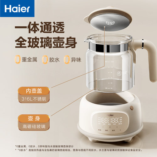 海尔全玻璃恒温热水壶养生婴儿专用家用冲泡奶粉调奶器温奶烧水壶 - 图3