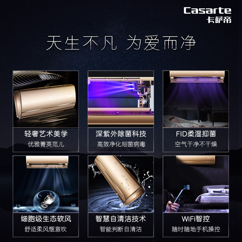 casarte /卡萨帝cas357yab空调 海尔空调