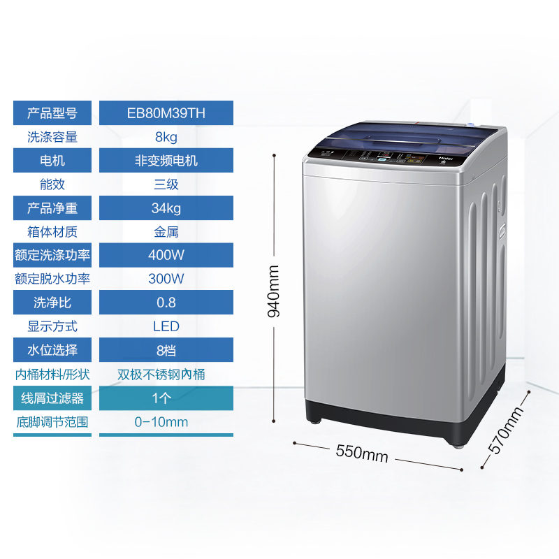 大容量 公斤全自动家用波轮洗衣机 8kg EB80M39TH 海尔 Haier 大容量 公斤全自动家用波轮洗衣机 8kg EB80M39TH 海尔 Haier