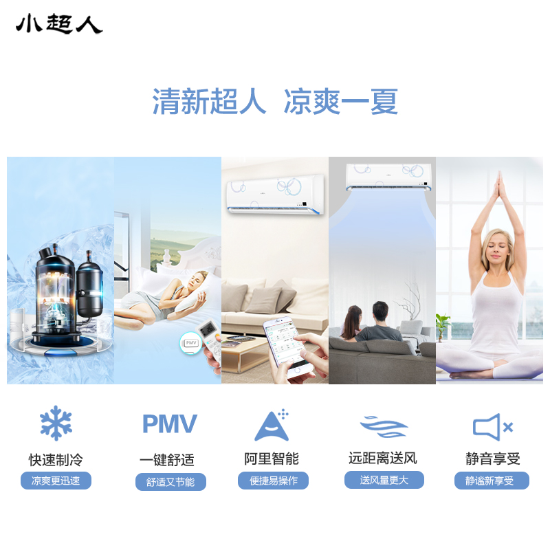 海尔出品 匹冷暖空调壁挂式 1.5 10FAAAL13XU1 35GW KFR 小超人 海尔出品 匹冷暖空调壁挂式 1.5 10FAAAL13XU1 35GW KFR 小超人