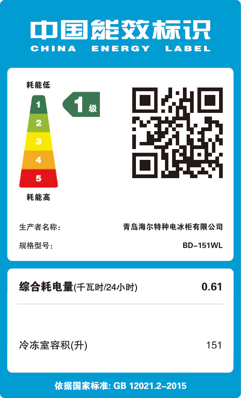 海尔冰柜家用商用小型冷柜冷冻风冷无霜节能 151WL BD 海尔 Haier 海尔冰柜家用商用小型冷柜冷冻风冷无霜节能 151WL BD 海尔 Haier