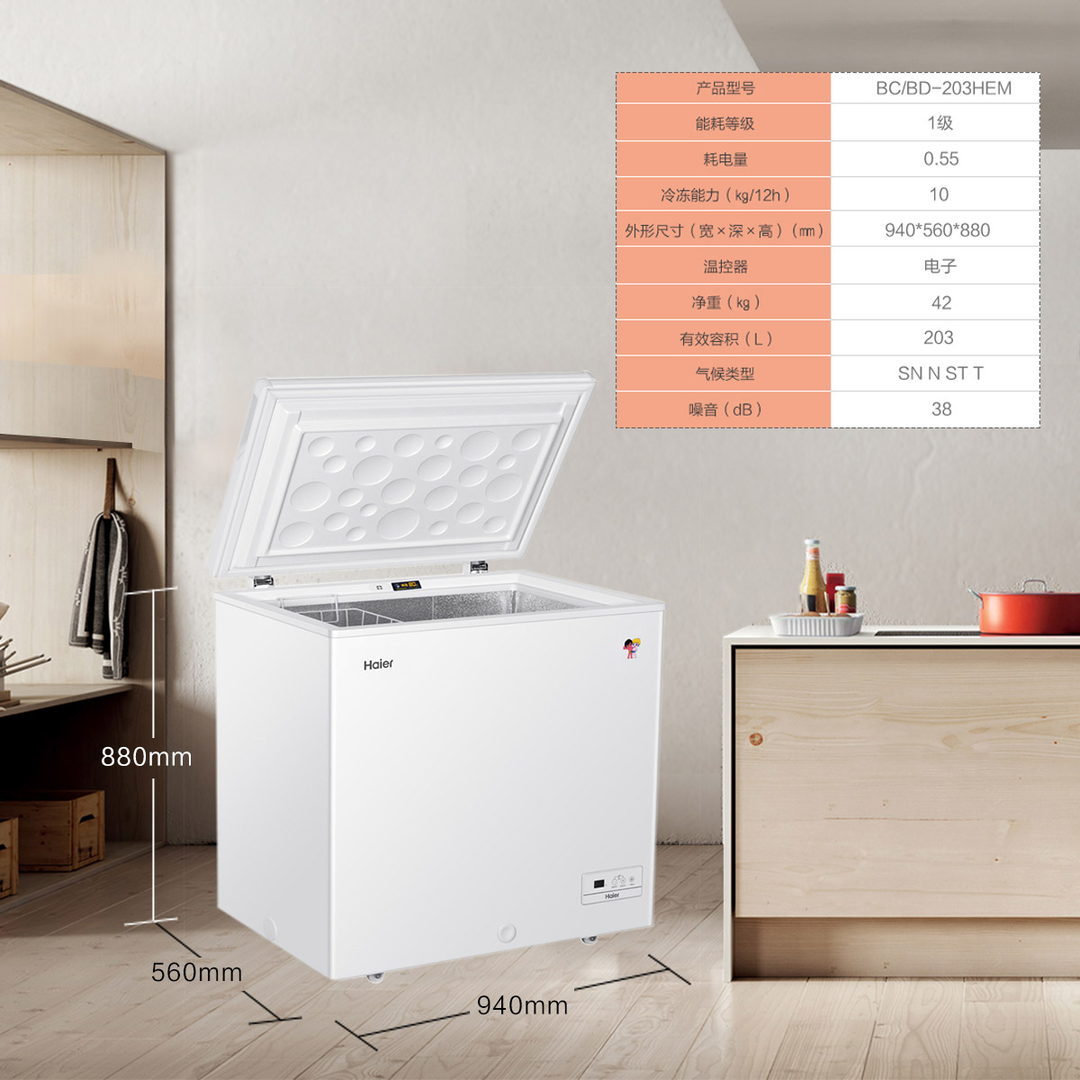 203HEM BD BC 海尔 Haier 海尔冰柜家用冷藏冷冻电脑控温节能冷柜 203HEM BD BC 海尔 Haier 海尔冰柜家用冷藏冷冻电脑控温节能冷柜