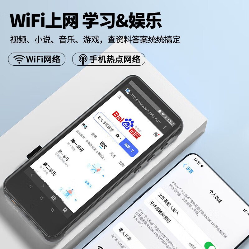 锐族mp4wifi可上网随身听初高中mp5学生专用版mp3全屏音乐播放器-图1