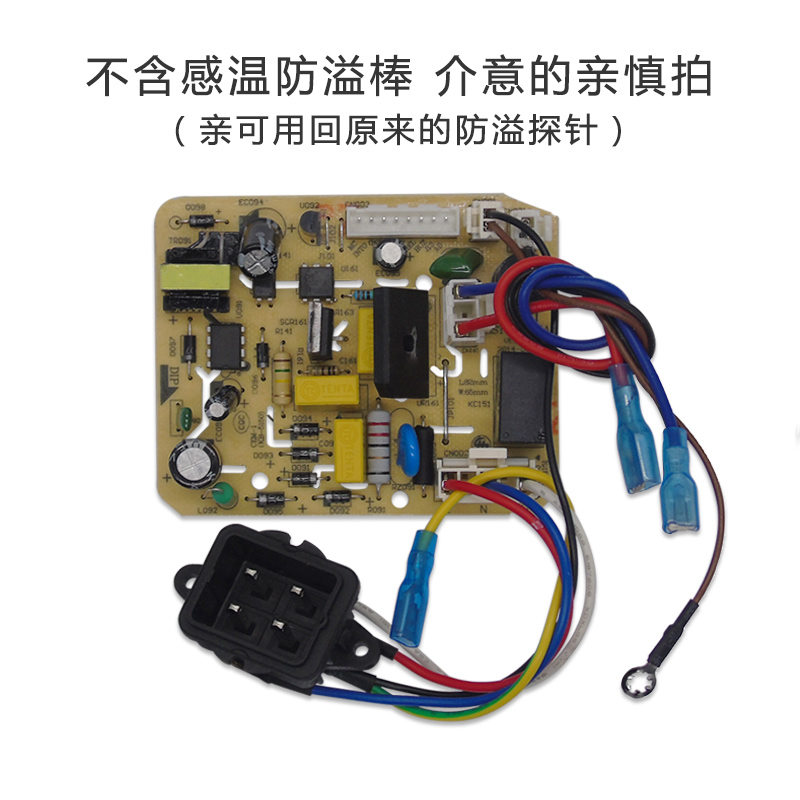 适用美的豆浆机电源板DS12J21/DS10J21/DE12Q11/DE12G21线路板-图0