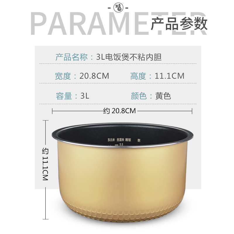 奕创适用美的电饭煲内胆MB-YH30BC/YS303/YH303黄晶蜂窝不粘3L-图2