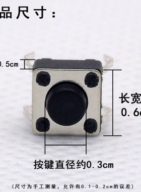 电磁炉配件微型轻触微动按键开关6*6*5四脚4脚立式直插开关按钮