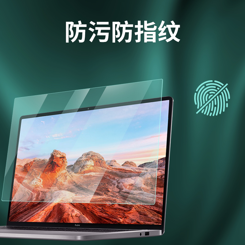 适用于2022款小米红米Redmibook PRO15贴膜15寸屏幕保护膜PRO14防蓝光护眼绿光膜14寸防辐射钢化膜防爆玻璃膜 - 图0