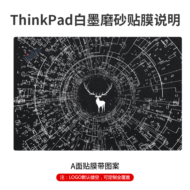 2024新款联想ThinkPad X1Carbon T14P笔记本贴膜X13  YOGA T14 E15白图电脑贴纸X1隐士nano  P15V外壳保护膜 - 图1