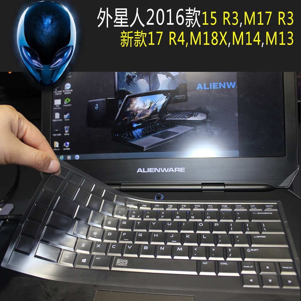 2021款alienwareM17外星人键盘膜A51M-R2 M15 M17R4 R3 17x-R5/r7笔记本键盘保护膜M14透明防尘罩M13贴膜配件 - 图0