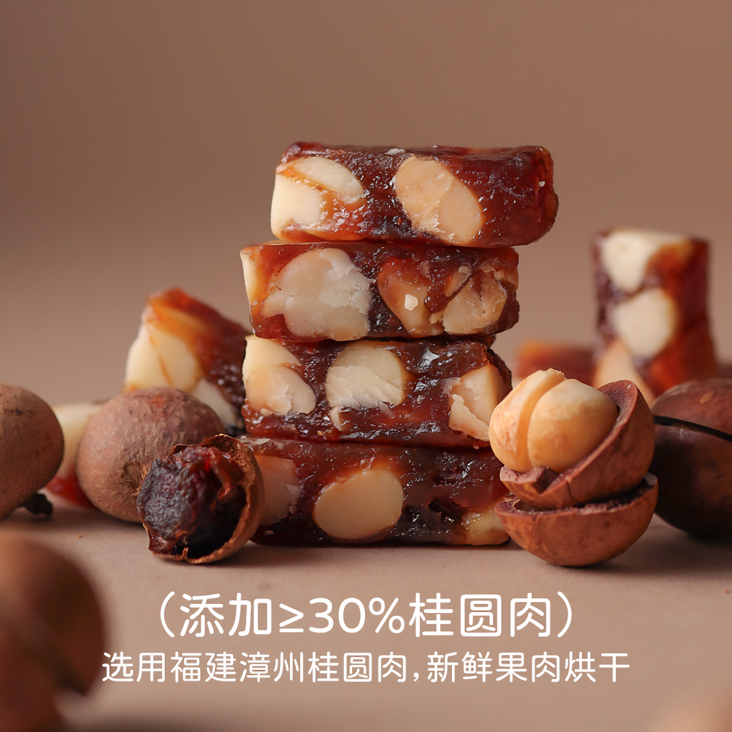 米惦桂气小暖糖桂圆龙眼夏威夷果奶香网红零食休闲糖果,淘宝优惠券,粉丝福利购,淘宝优惠卷