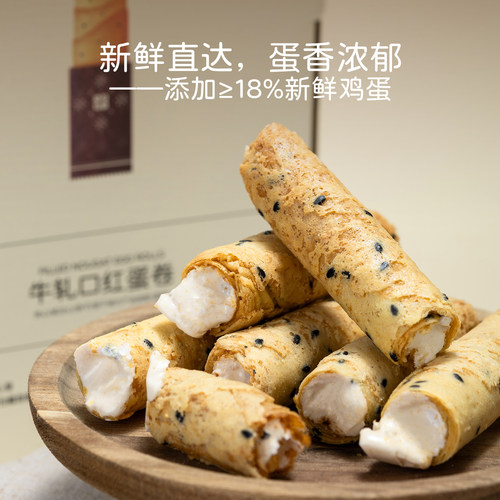 米惦牛轧口红蛋卷夹心纯手工蛋卷童年休闲零食牛扎糖香浓蛋卷 - 图1