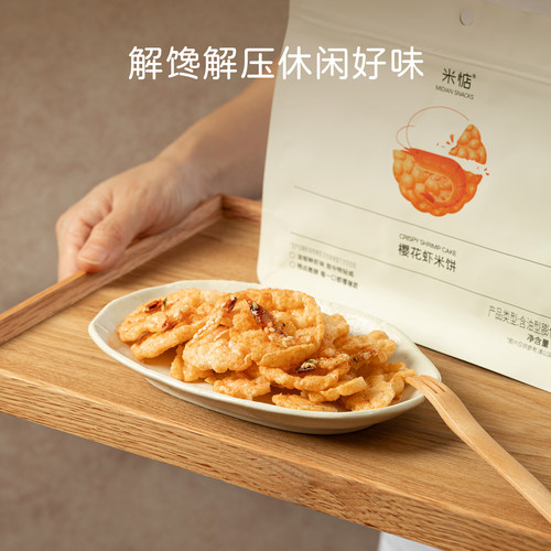 米惦樱花虾米饼入口即化鲜香酥脆非油炸膨化休闲零食上头 - 图3