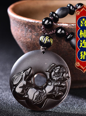 2026年淘运开阁属虎吉祥物喜柿连猪吊坠黑曜石生肖虎项链钥匙扣