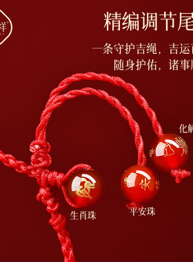 普陀山2026马年红绳手链红色编织手绳本命年鼠牛兔太岁男女护身符