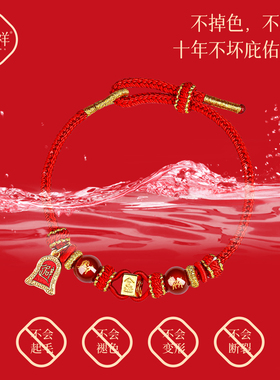 2026本命年红绳手链属鼠牛红色编织绳太岁护身符六合男女马年手绳