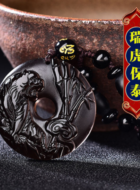 2026年淘运开阁属猪吉祥物瑞虎保泰吊坠黑曜石生肖猪项链钥匙扣