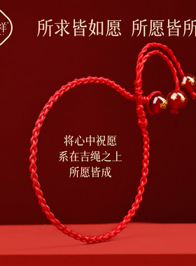 普陀山2026马年红绳脚链女手工编织绳马本命年红色脚绳太岁护身符