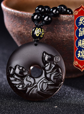 2026年生肖鼠吉祥物吊坠灵鼠赐瑞项链属鼠太岁吊坠挂件钥匙扣男女