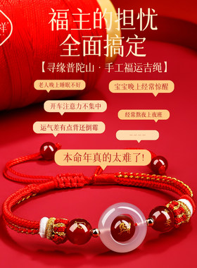 2026马年红绳手链红玛瑙编织手绳生肖马鼠牛兔太岁属马满堂红手绳