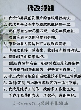 舒适无痛Interesting手作耳夹