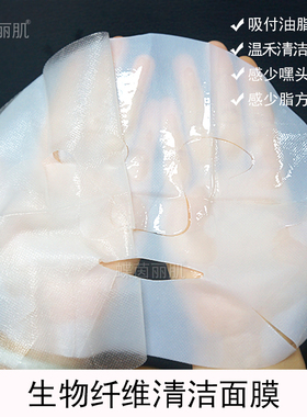 生物纤维清洁面膜毛孔垃圾人皮吸油面膜清黑头粉刺净化毛孔2贴装