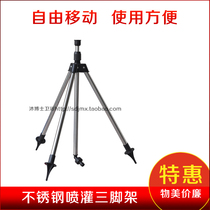 4 STAINLESS STEEL SPRAY IRRIGATION TRIPOD LAWN Lawn Nozzle Support Bracket Gardening Irrigation Agricultural Tripod