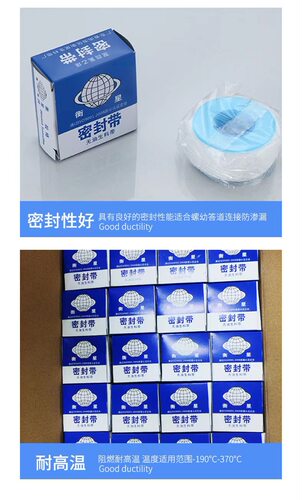 衡星生料带耐高温聚四氟乙烯无油生料带防漏水包邮 - 图3