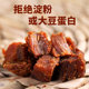 Qian Wufu Bulk Vegetables Interesting Pork Dried