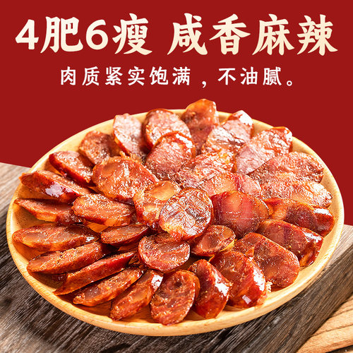黔五福麻辣香肠500g四川川味腊肠自制非烟熏咸味贵州特产年货腊味 - 图1
