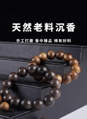 散珠真沉香越南手串圆珠单珠项链女沉香散珠沉香单珠奇楠沉香单珠