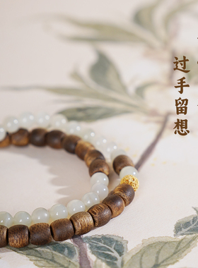 沉水级海南奇楠沉香手串佛珠女款晴水和田玉双圈复古中式手链礼物