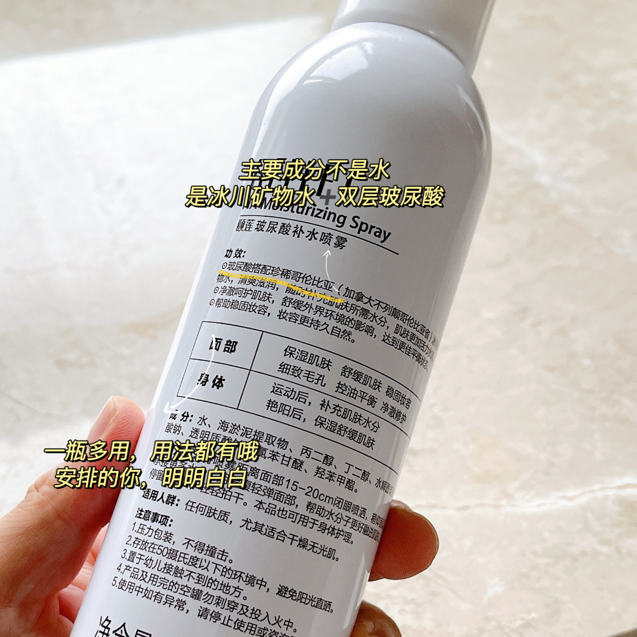 颐莲喷雾 玻尿酸保湿补水化妆水清爽肌肤修护小瓶100ml旗舰店 - 图0