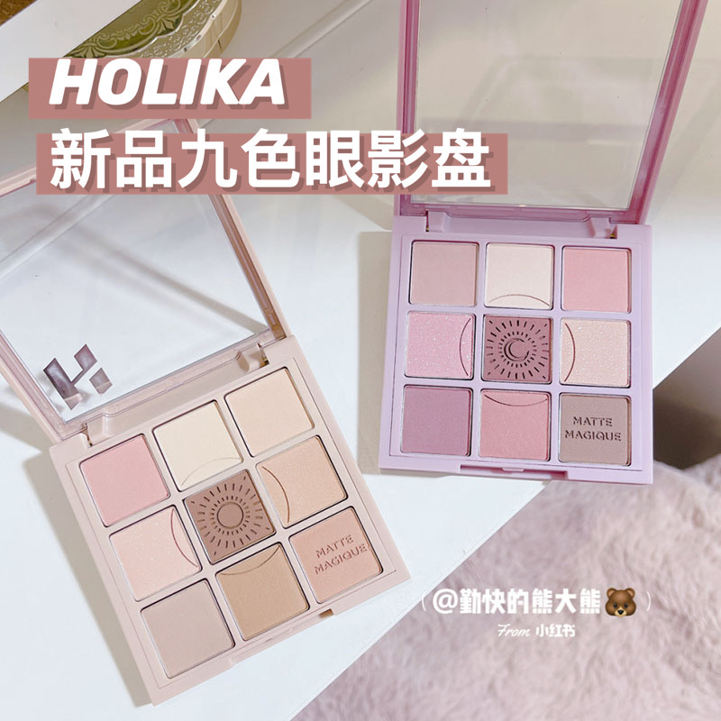 韩国 Holika惑丽客九宫格九色眼影盘哑光珠光新色毛衣编制05 06