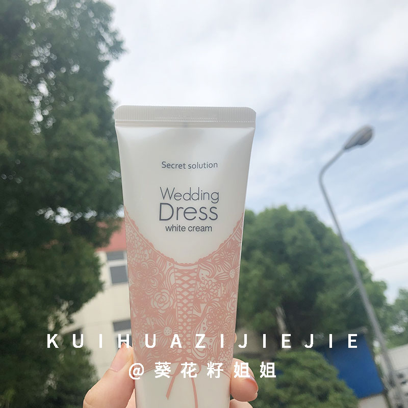 葵花籽姐姐现货韩国its skin伊思婚纱3秒身体美白乳液保湿素颜霜100ml婚纱霜1