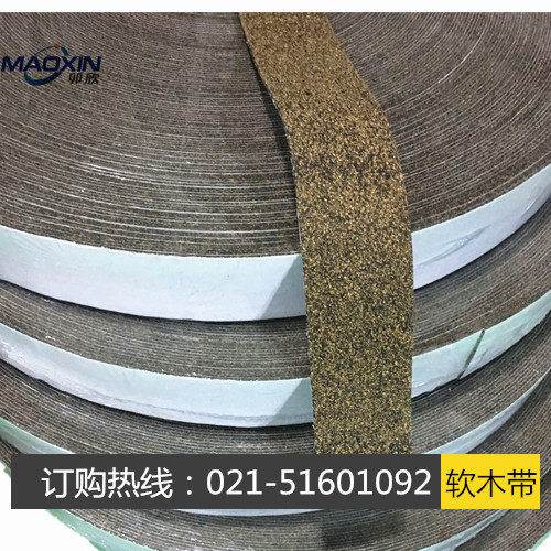 进口软木胶带 德国bobotex复合机 分切机 芝麻胶带 包辊带MX-1204,淘宝优惠券,粉丝福利购,淘宝优惠卷