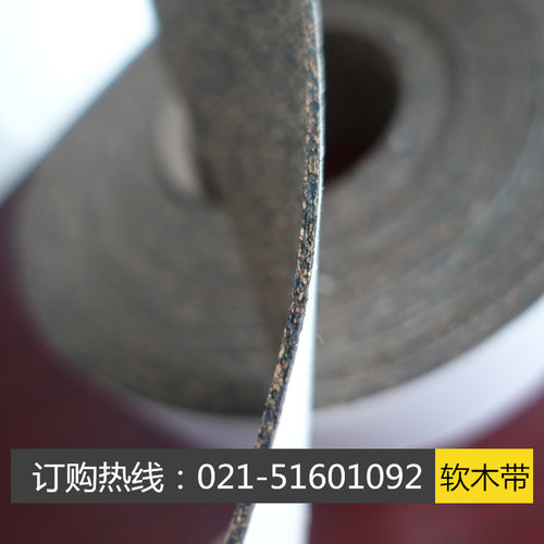 分切复卷机用软木橡胶带 水松带 软木条 芝麻胶带 包辊带软木胶带 - 图2