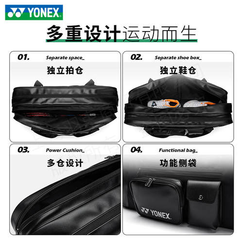 新款YONEX尤尼克斯羽毛球包方包单肩手提包运动挎包大容量BA300CR - 图2