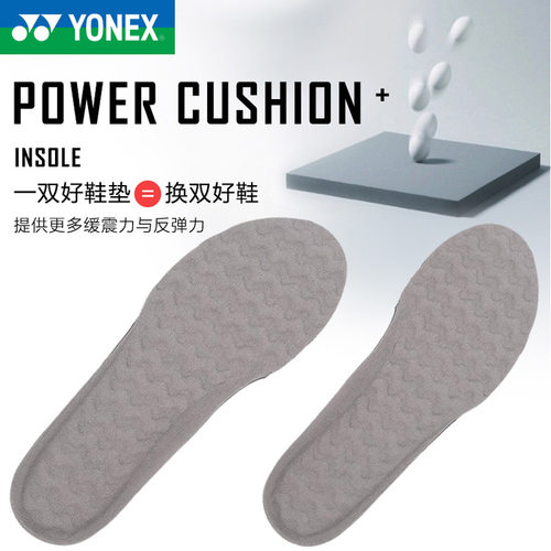 包邮正品 YONEX AC193CR羽毛球鞋鞋垫 YY尤尼克斯高弹力运动鞋垫 - 图1