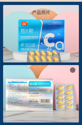 【拍2发3盒】酷幼钙元聪倍软胶囊宝宝海藻钙乳钙儿童钙30粒/盒 - 图0