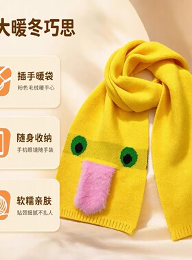 黄色奶龙可爱搞怪舌头口袋设计围巾秋冬保暖百搭卡通学生治愈围脖