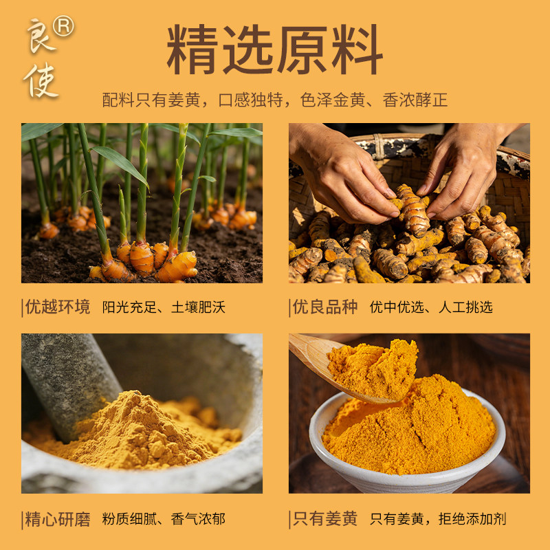 姜黄粉肉桂粉食用纯姜黄粉花卷上色咖啡冲饮烘焙健身专用