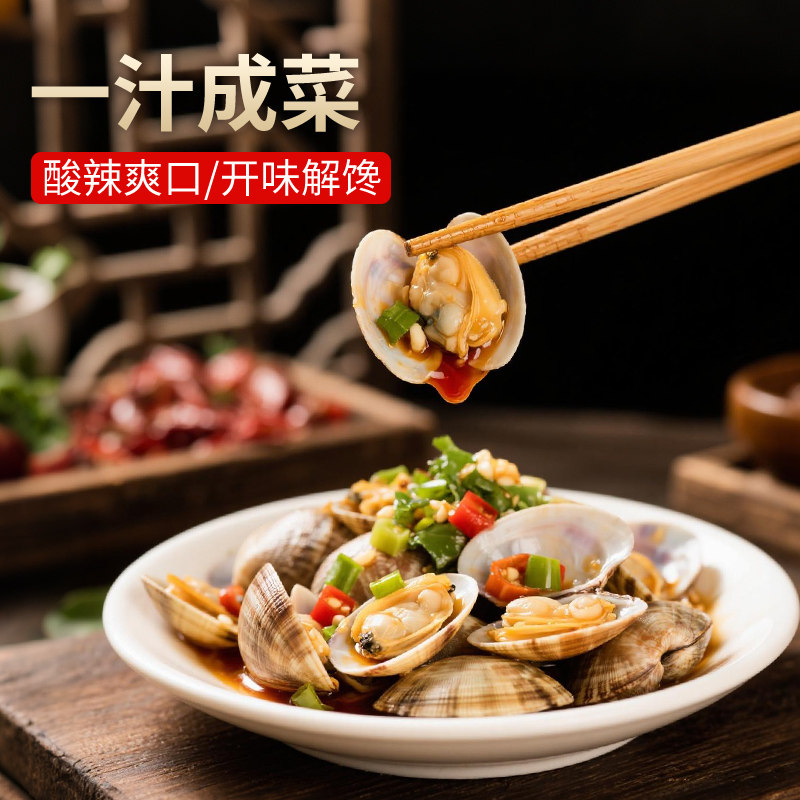 酸辣凉拌汁椒麻凉拌汁海鲜捞汁凉拌汁炒菜蘸料调味料,淘宝优惠券,粉丝福利购,淘宝优惠卷