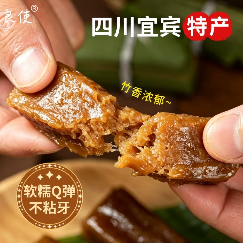 四川小黄粑竹叶糕宜宾特产贵州糯米特色早餐蒸小吃零食半成品糕点