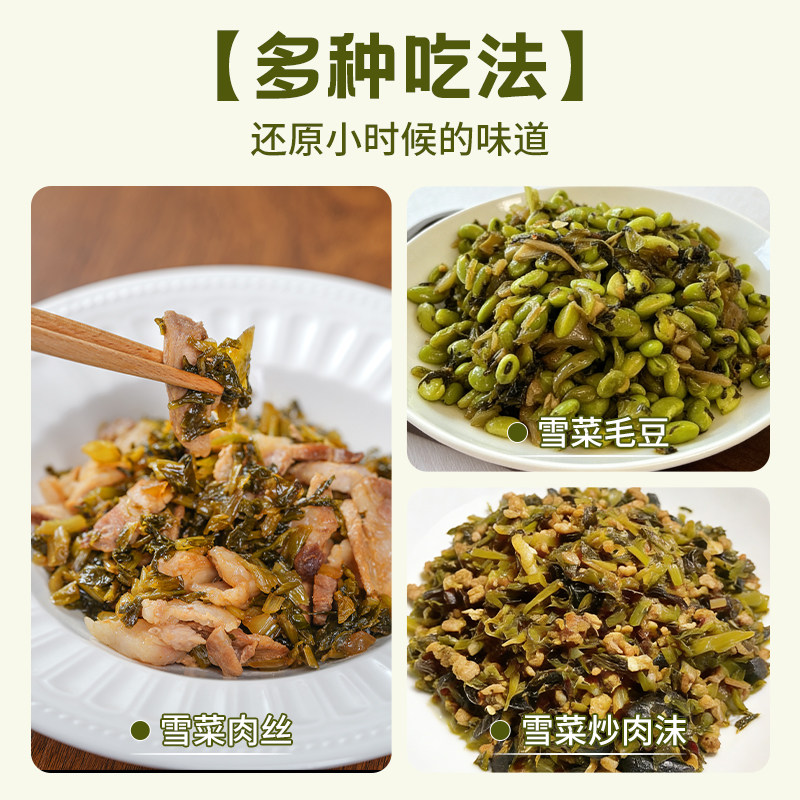 雪菜咸菜官方旗舰店正宗宁波鄞州特产做腌菜毛豆肉丝即食下饭菜