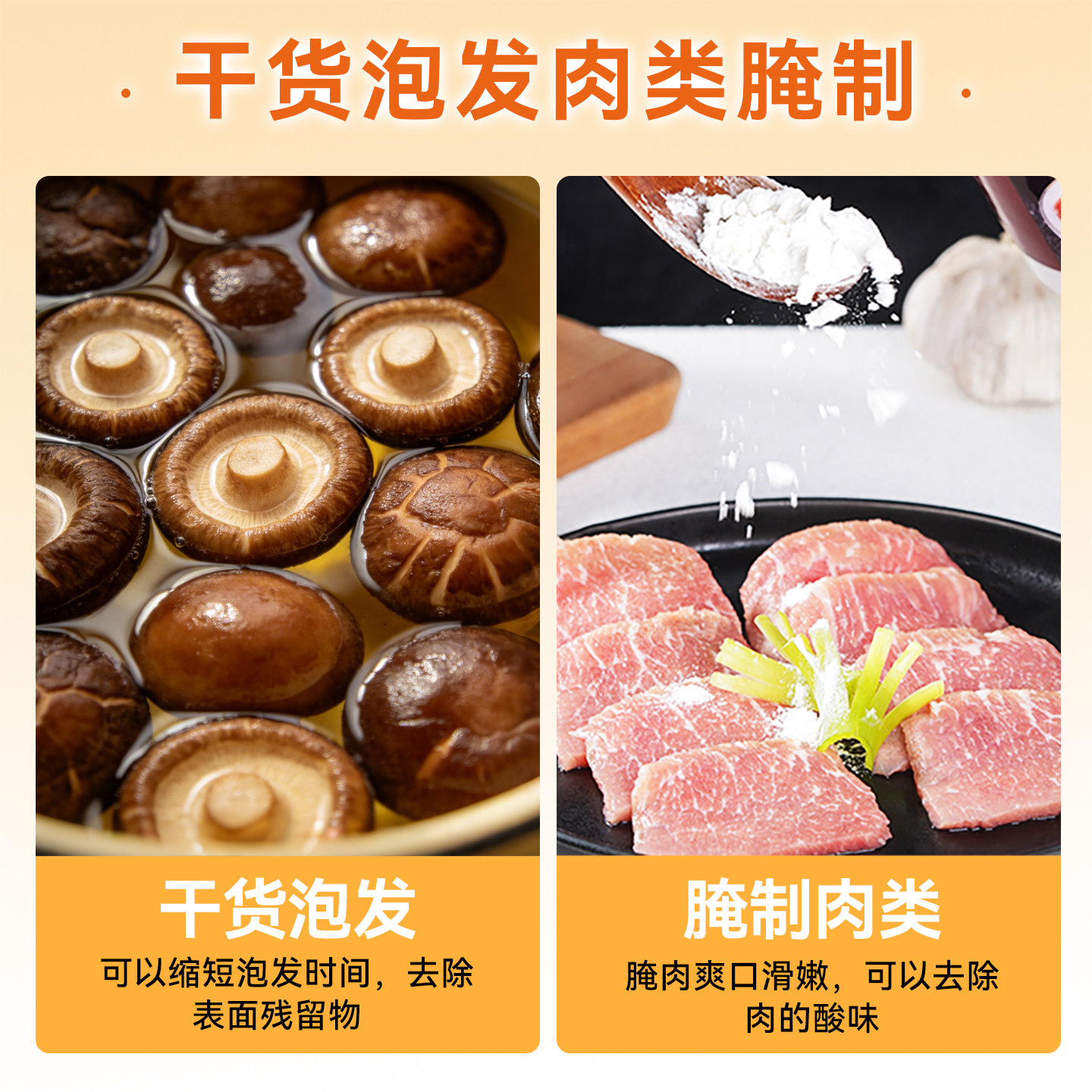 纯食用碱食品级家用烘焙碱水面包面条发面蒸馒头食用纯碱清洗水果