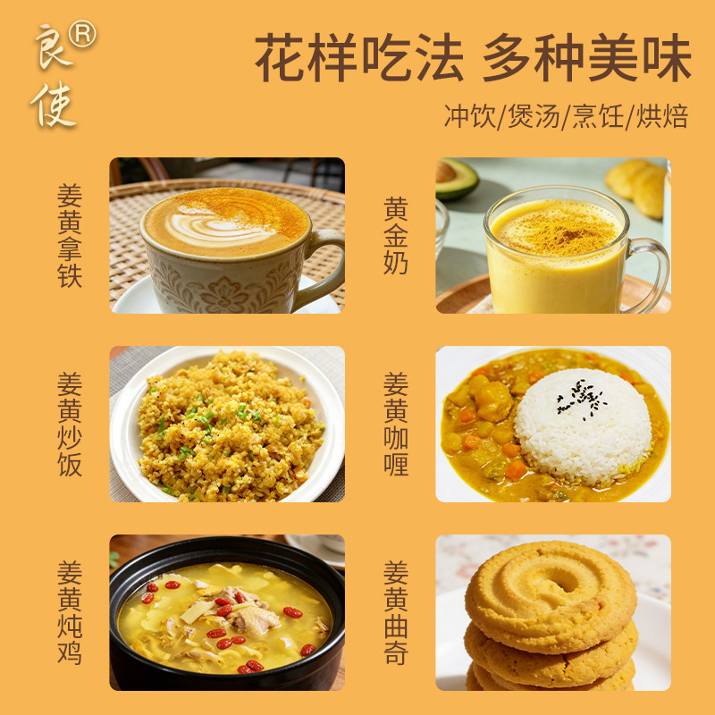 姜黄粉肉桂粉食用纯姜黄粉花卷上色咖啡冲饮烘焙健身专用