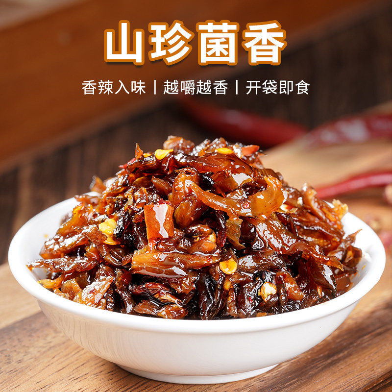 云南特产鸡枞菌松茸菌牛肝菌山珍菌类零食小吃下饭拌面油炸菌子