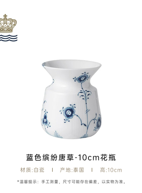 RoyalCopenhagen手绘花瓶摆件