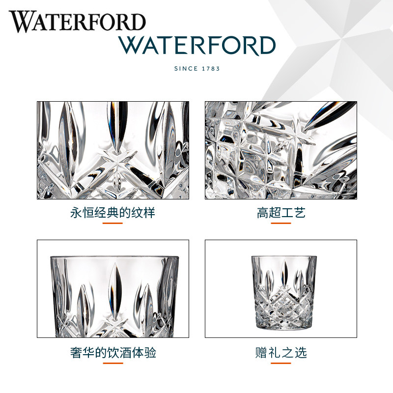 WATERFORD沃特福德侯爵马卡姆系列红酒葡萄酒杯威士忌杯4件礼盒装,淘宝优惠券,粉丝福利购,淘宝优惠卷