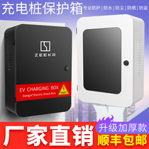 Application of extreme krypton new energy charging pile protection box Porsche car charging pile protection box